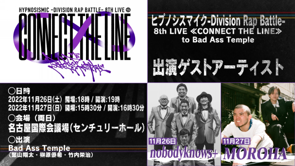 ヒプノシスマイク-Division Rap Battle-8th LIVE C… Amazon.co.jp: 『ヒプノシスマイク ‒Division Rap Battle- 8th
