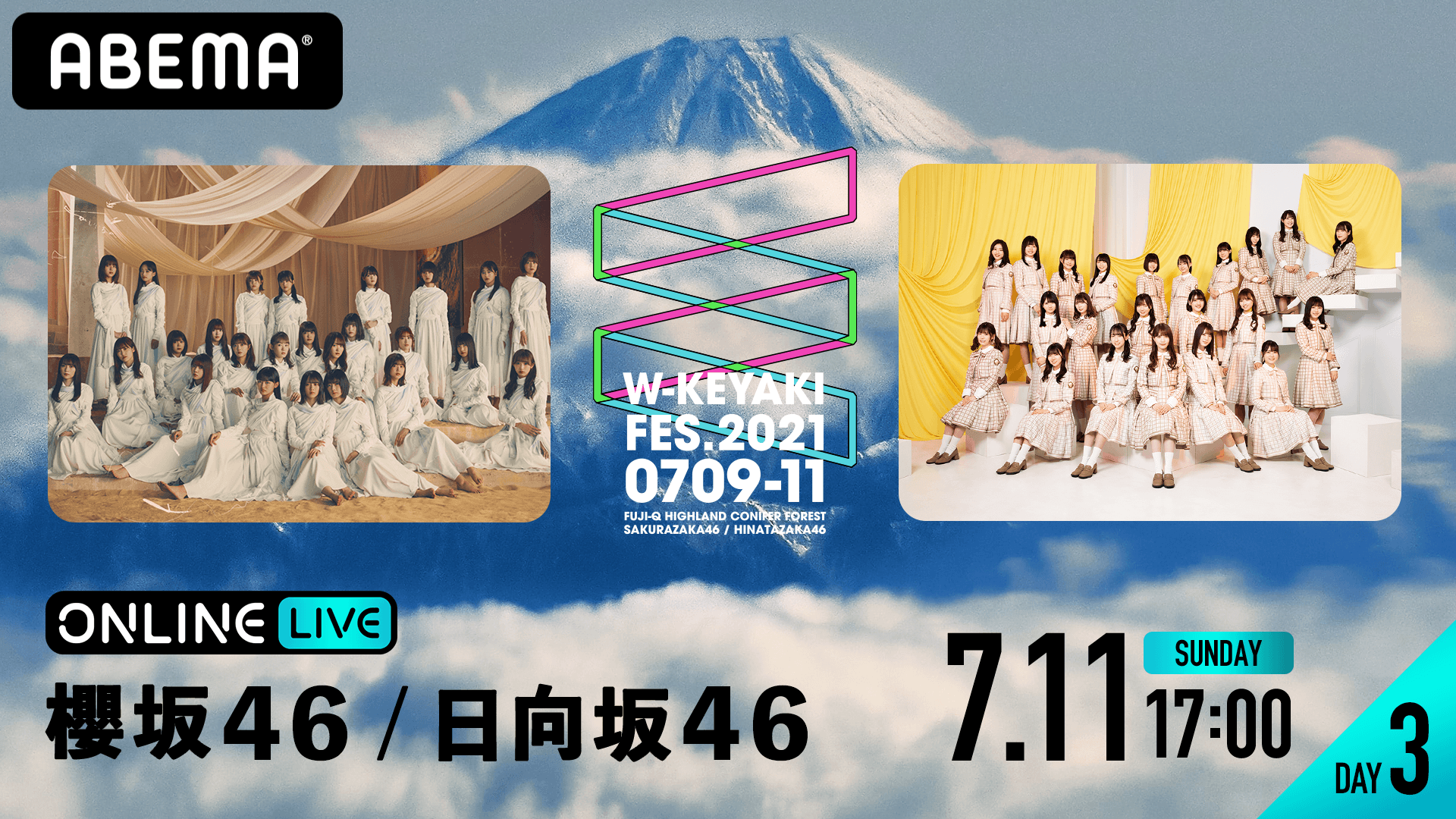 W Keyaki Fes 21 3days 櫻坂46 日向坂46 Abema Ppv Online Live Abema