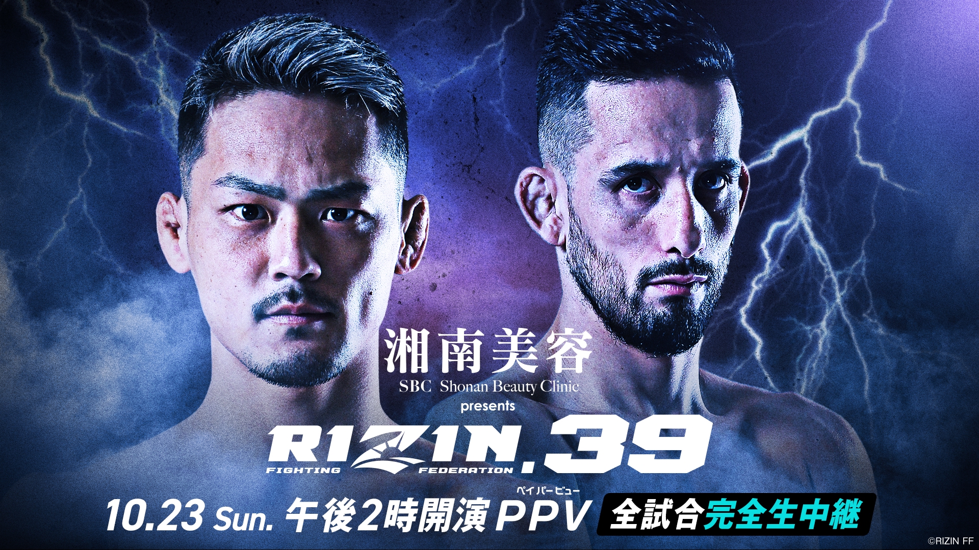 RIZIN.39 フェザー級 タイトルマッチ ポスター