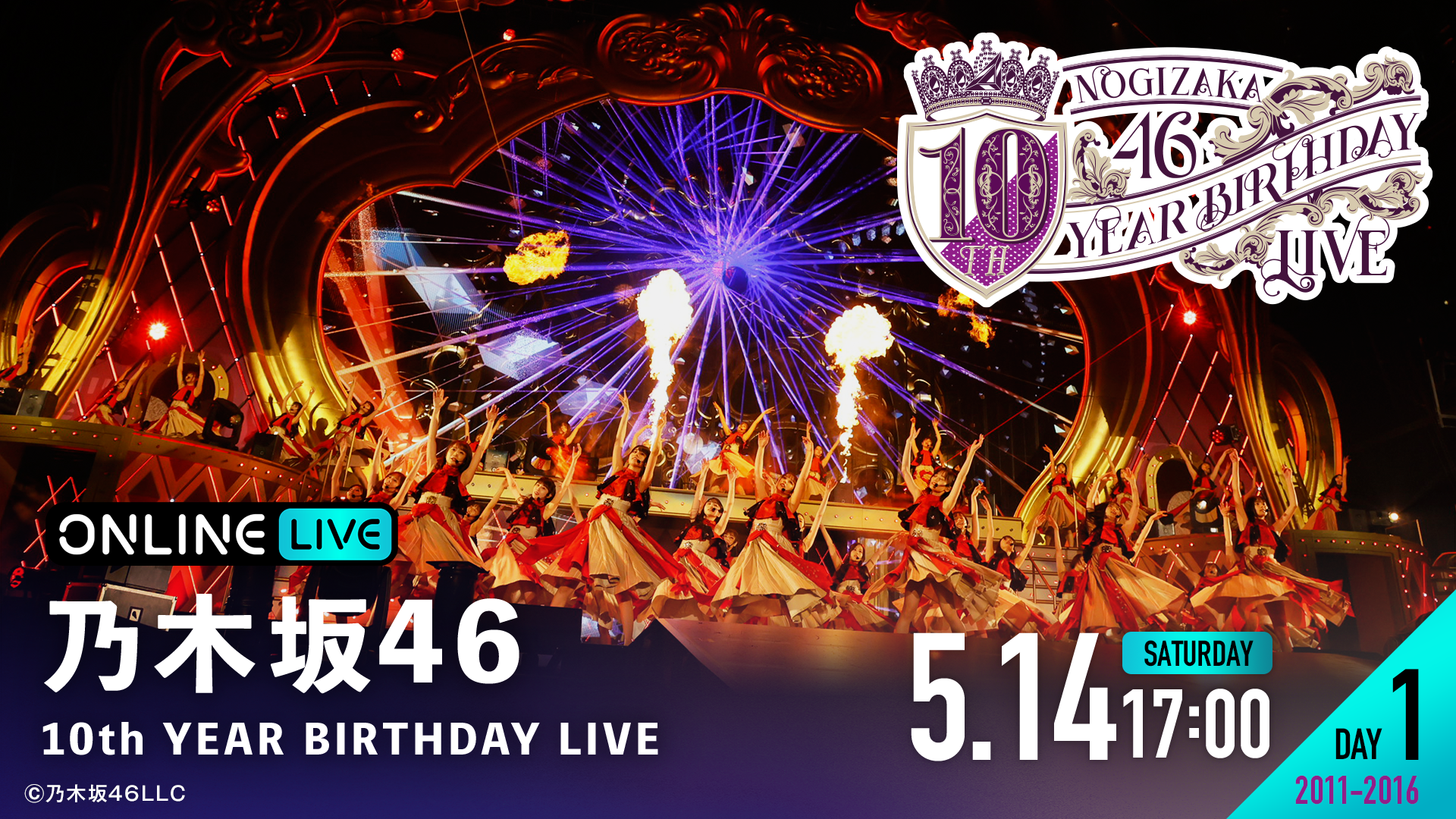 乃木坂46 10th YEAR BIRTHDAY LIVE | ABEMA PPV ONLINE LIVE | ABEMA