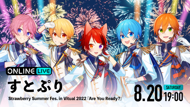 すとぷりすとめも4ライブ半券 すとろべりーめもりーVol.Forever!!『すとぷり Best Album