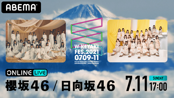 「W-KEYAKI FES. 2021」- 3DAYS 櫻坂46&日向坂46 | ABEMA PPV ONLINE LIVE | ABEMA