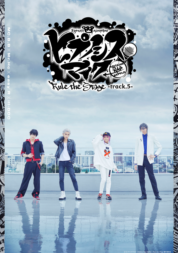 RAP MANIA出品 KING e-SHOP > 『ヒプノシスマイク -Division Rap Battle-』Rule