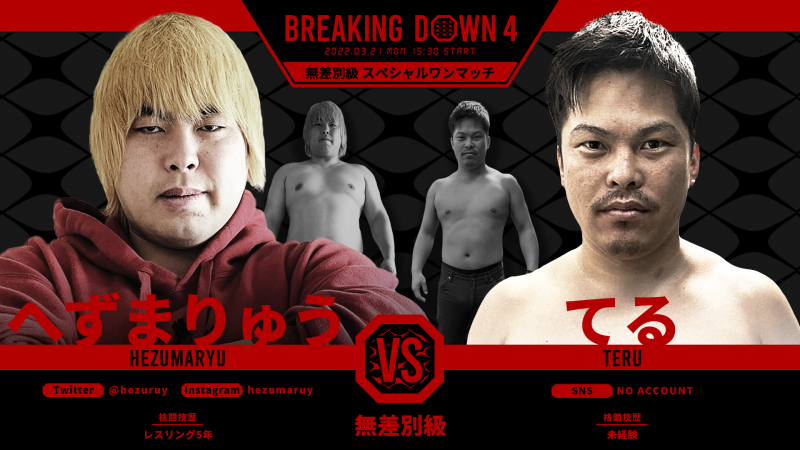 朝倉未来がスペシャルアドバイザーを務める 1分間最強を決める 大会 朝倉未来の Breaking Down Vol 4 が大変革 3月21日 月 15時30分より独占生配信決定 Abema Ppv Online Live Abema