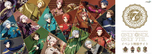 おまとめ２点  未使用 セブンアイディコンセプ卜   ビューティ＆ユース IDOLiSH7初のグループ単独ライブ「IDOLiSH7 LIVE BEYOND “Op.7