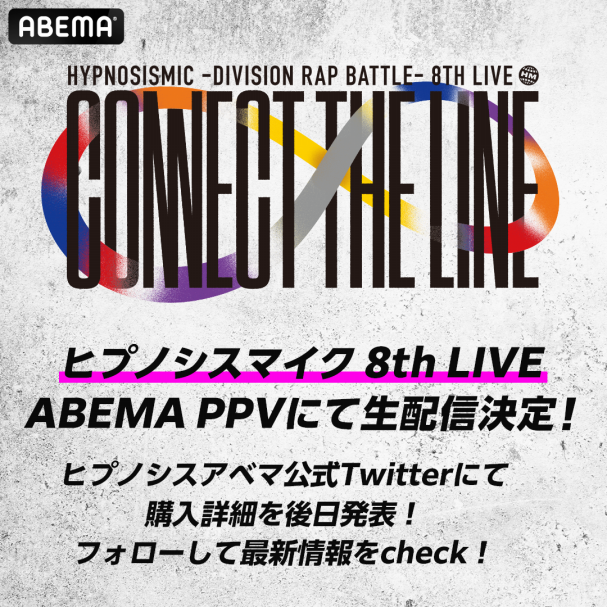 ヒプノシスマイク-Division Rap Battle-8th LIVE C… gorilla.family