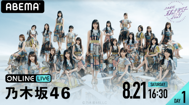 乃木坂46 16thニューシングル発売決定！全16公演18万人を動員
