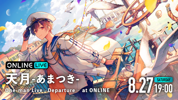 Amatsuki One-man Live〜Departure〜 at ONLINE | ABEMA PPV ONLINE