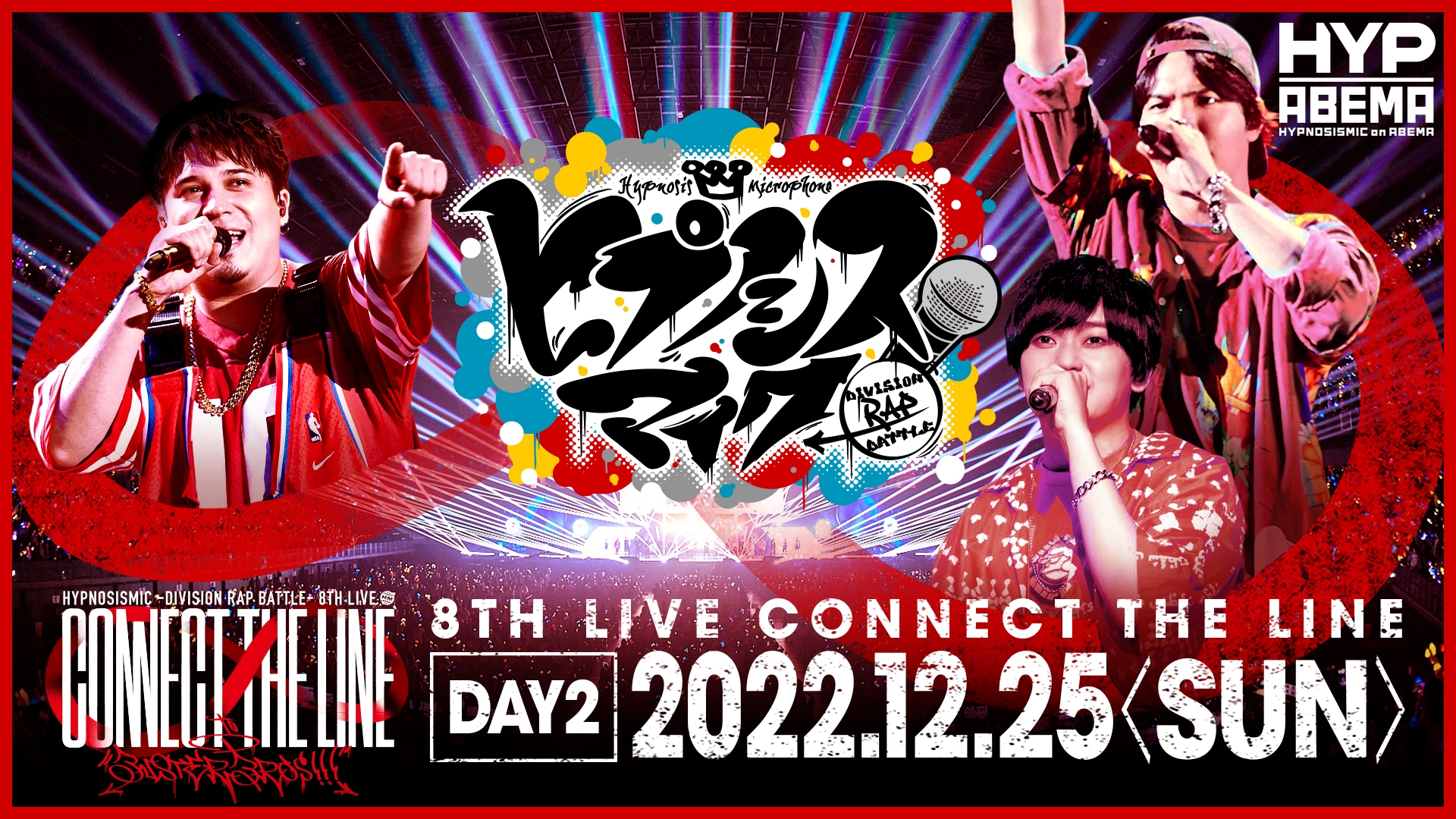 激安セール】 ヒプノシスマイク-Division Rap Battle-8th LIVE C