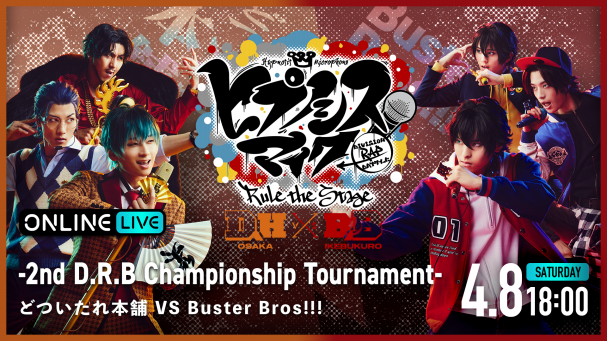 ヒプノシスマイク-Division Rap Battle-6th LIVE 2… ヒプノシスマイク-Division Rap Battle- 6th LIVE ≪2nd D.R.B