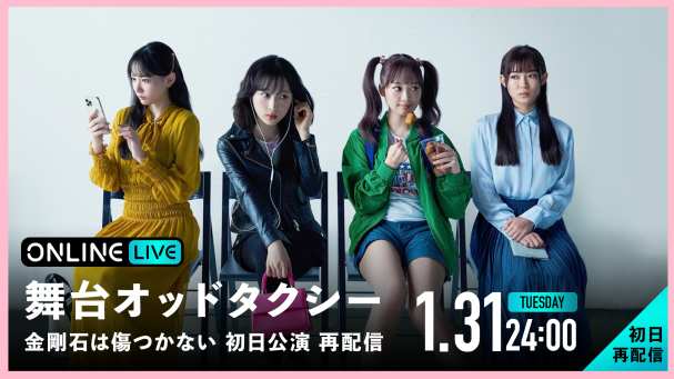 Amazon.co.jp: 【Amazon.co.jp限定】舞台「オッドタクシー