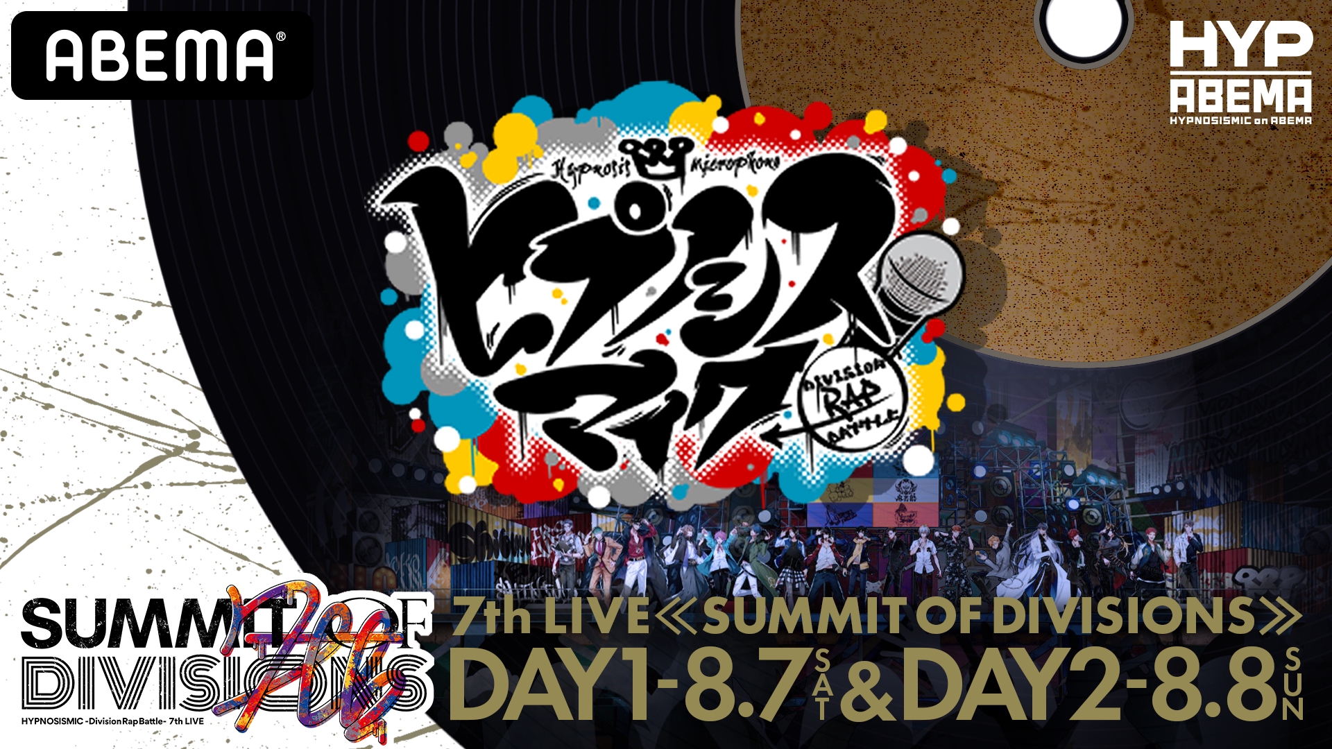 ヒプノシスマイク Division Rap Battle 7th Live Summit Of Divisions チケット発売スタート Abema Ppv Online Live Abema