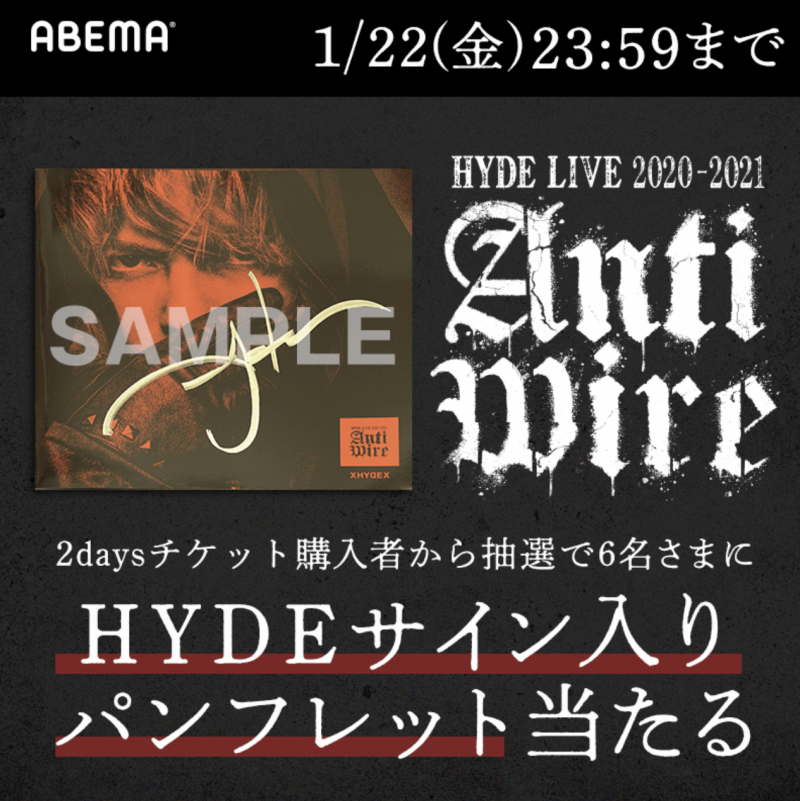 Hyde Live 21 Anti Wire Abema Ppv Online Live Abema