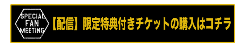 Exile Tribe 6アーティストが6日間にわたって開催 Abema Ldh 21 スペシャルファンミーティング Exile Tribe Station In Yokohama Abema Ppv Online Live Abema