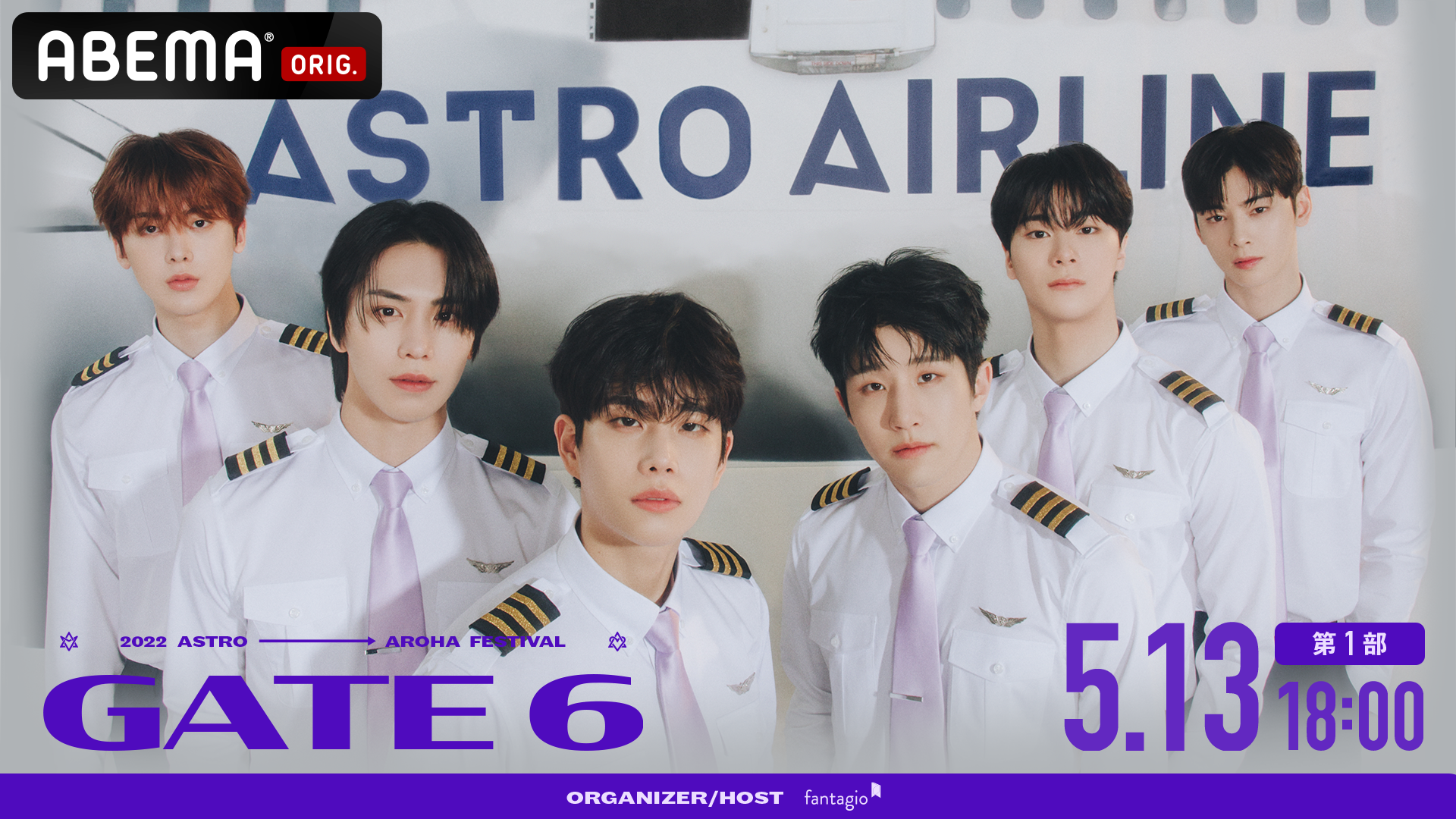 ASTRO 2022 AROHA Festival GATE 6 Online And Offline Fanmeeting