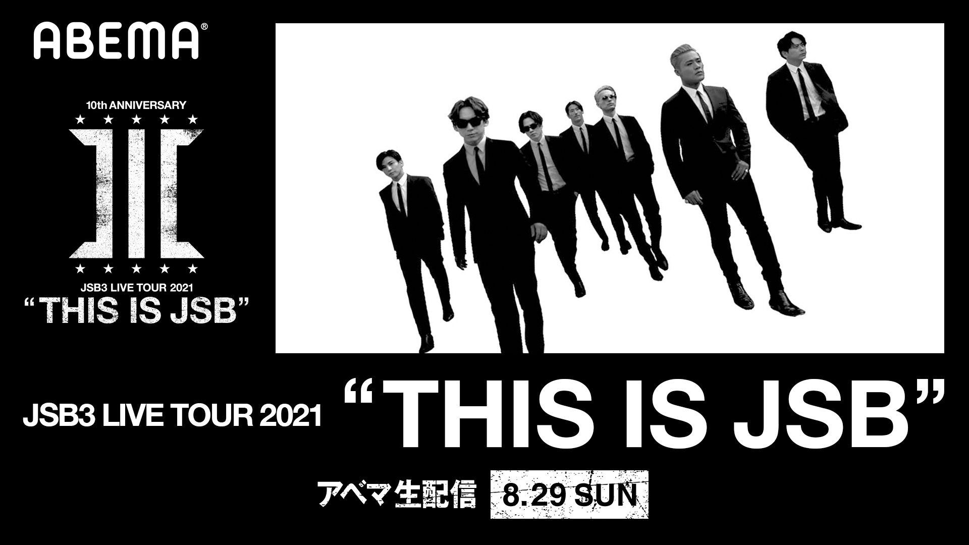 Abemaで生配信決定 三代目 J Soul Brothers Live Tour 21 This Is Jsb Abema Ppv Online Live Abema