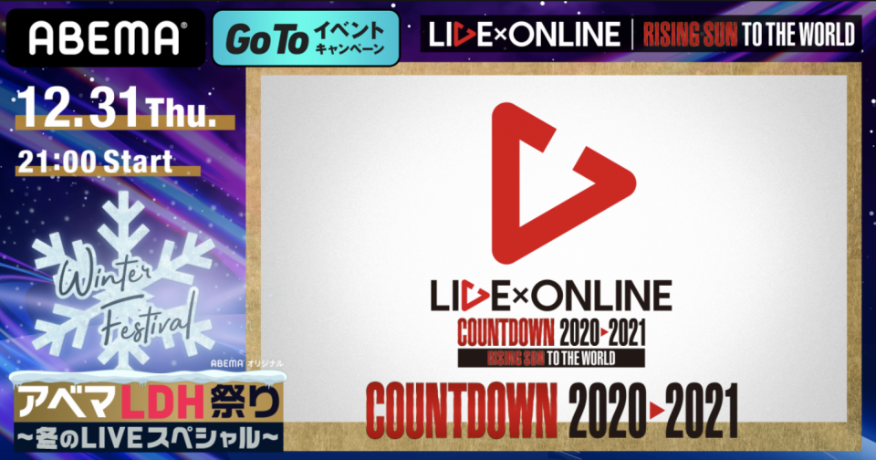 アベマでカウントダウンlive 特設ページ Abema Ppv Online Live Abema アベマでカウントダウンlive 特設ページ Abema Ppv Online Live Abema