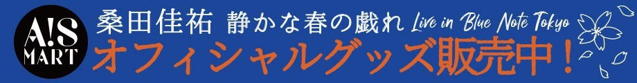桑田佳祐 静かな春の戯れ Live In Blue Note Tokyo 販売開始 Abema Ppv Online Live Abema