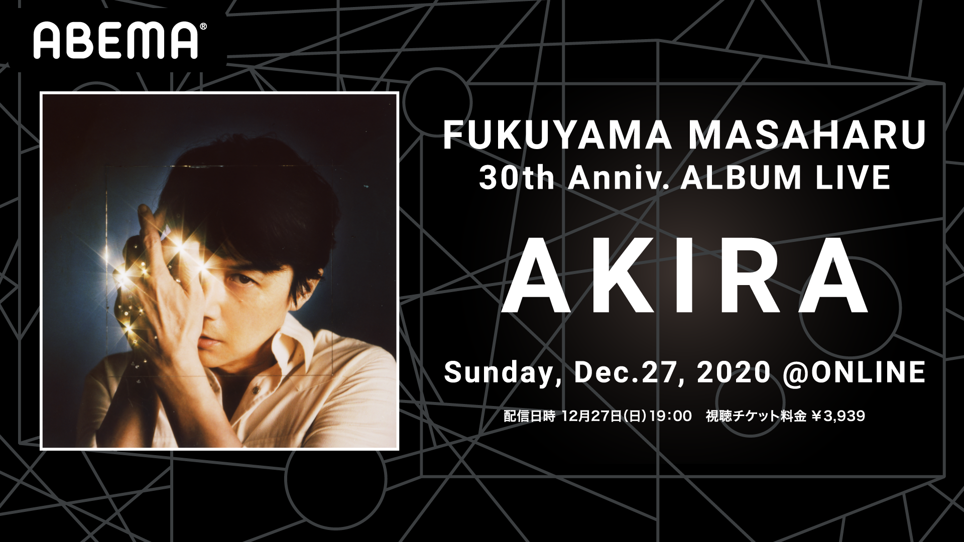 Fukuyama Masaharu 30th Anniv Album Live Akira 発売開始 Abema Ppv Online Live Abema