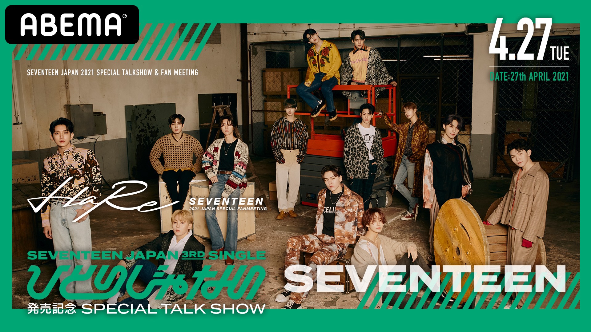 SEVENTEEN 2021 JAPAN SPECIAL FANMEETING 'HARE' | ABEMA PPV ONLINE