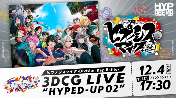 格安即決 ヒプノシスマイク 3DCGLIVE HYPED-UP02 アニメ - education