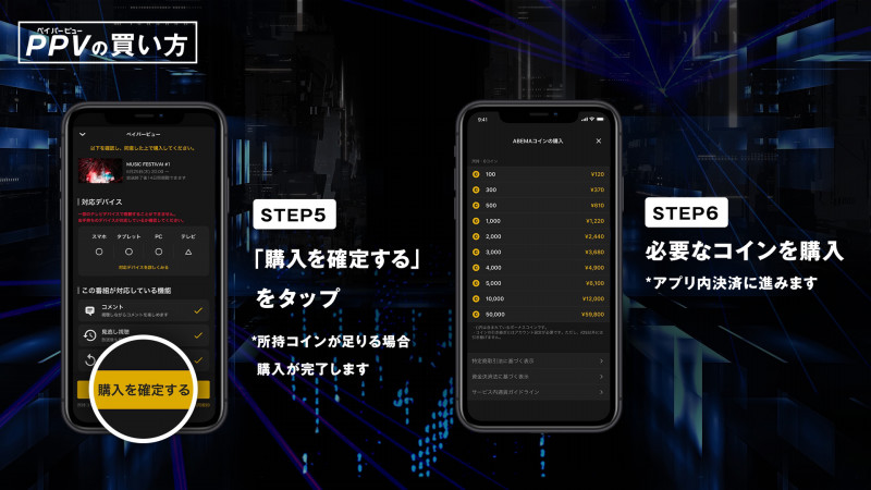 Never Trust Zoc Abema独占生中継決定 チケット発売もスタート Abema Ppv Online Live Abema