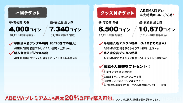 アニメ「銀魂」の集大成となるイベント『銀魂後祭り2023 （仮