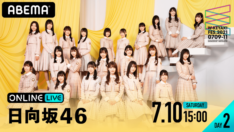 W Keyaki Fes 21 3days 櫻坂46 日向坂46 Abema Ppv Online Live Abema