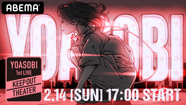 YOASOBI 1st LIVE『KEEP OUT THEATER』 | ABEMA PPV ONLINE LIVE