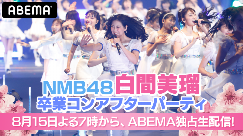 NMB48白間美瑠 直筆生写真 castleportablebuildings.co.nz