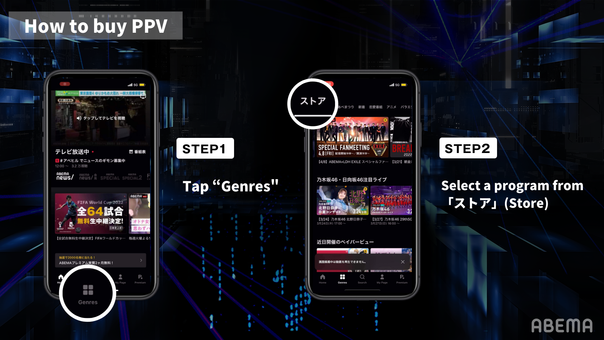 How to buy Pay-Per-View | ABEMA PPV ONLINE LIVE | ABEMA - How To Order Pay Per View Without Cable