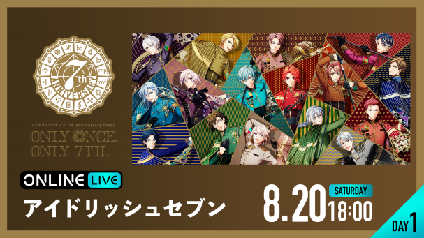 最終お値下げ！！アイドリッシュセブン 7th Anniversary Even アイドリッシュセブン 7th Anniversary Event 
