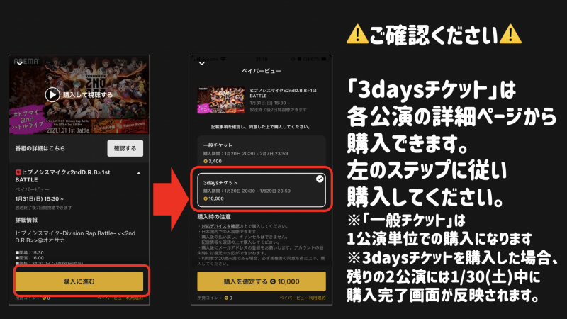 ヒプノシスマイク Division Rap Battle 6th Live 2nd D R B 販売開始 Abema Ppv Online Live Abema