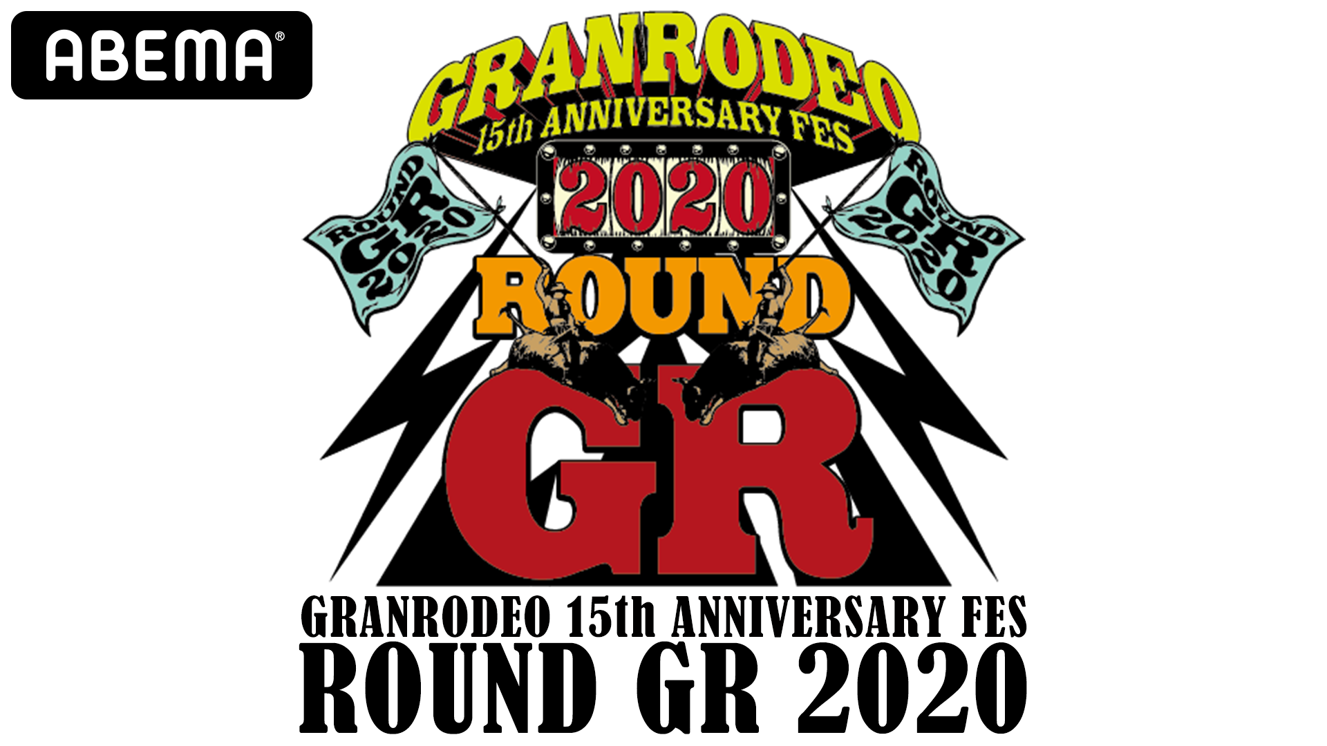 Round Gr 開催決定 Abema Ppv Online Live Abema