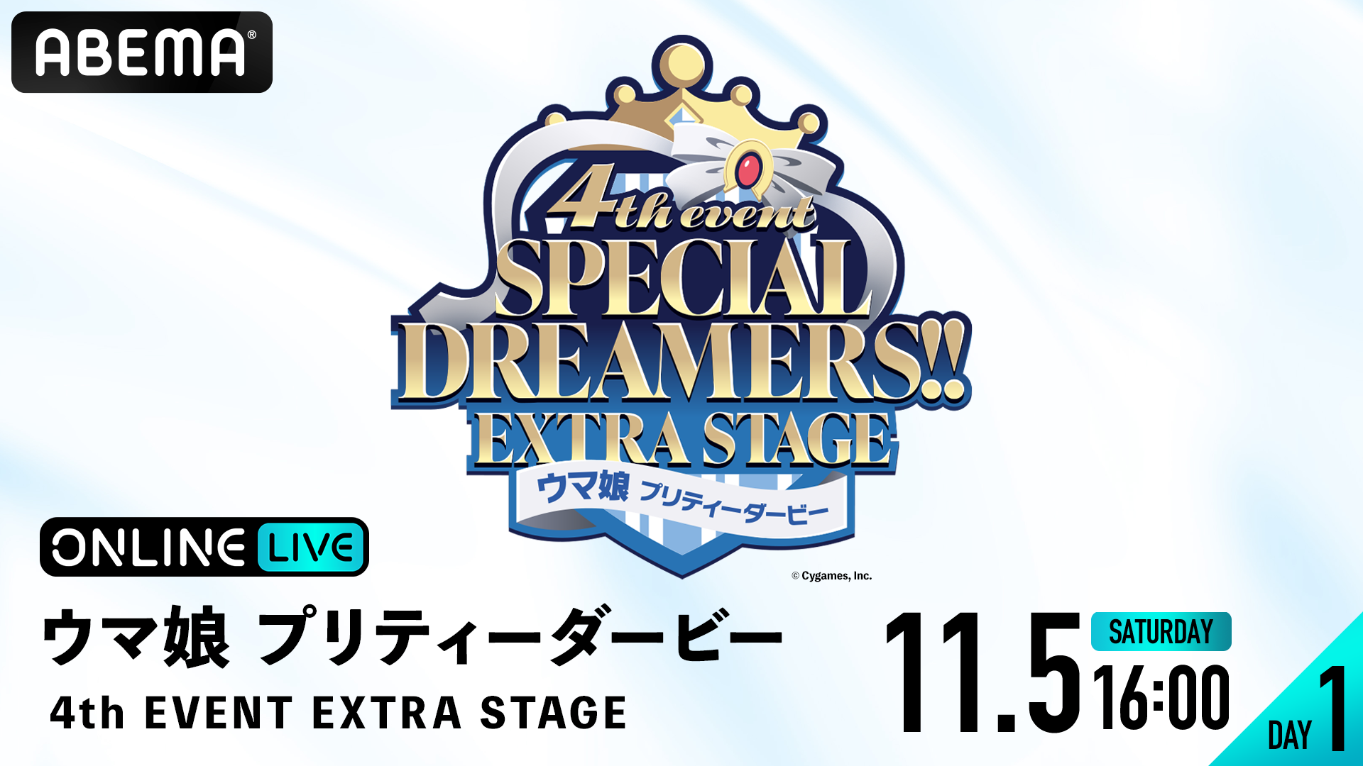 ウマ娘 プリティーダービー 4th EVENT EXTRA STAGE』を11月5日(土)と11