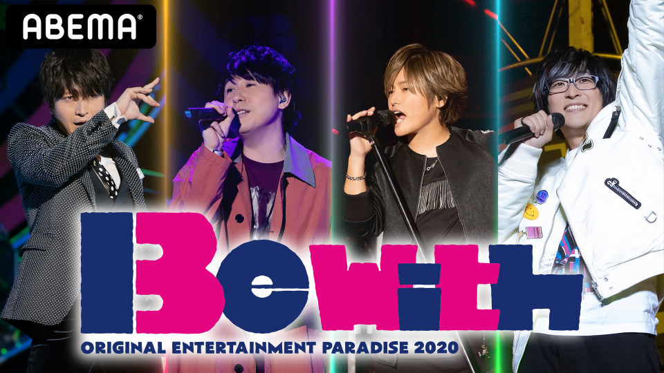 Lantis Presents Original Entertainment Paradise おれパラ Be With ２日連続開催 Abema Ppv Online Live Abema