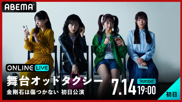 東京事変 特殊開発グッズ ニュース生地 AQ ES-130｜アクアヒンジ（簡易防水仕様）｜ニュースター