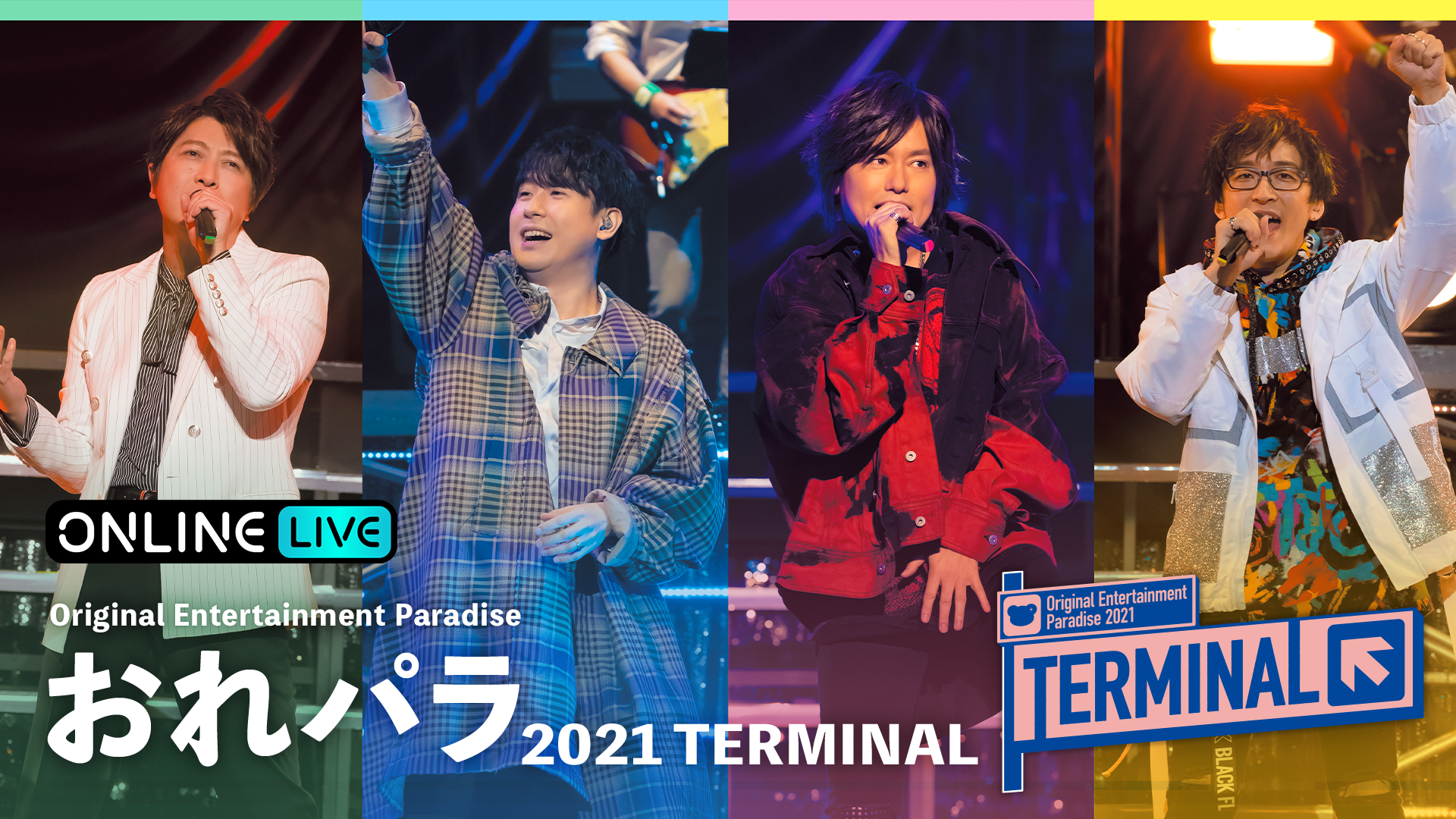 おれパラ 2021 TERMINAL | ABEMA PPV ONLINE LIVE | ABEMA