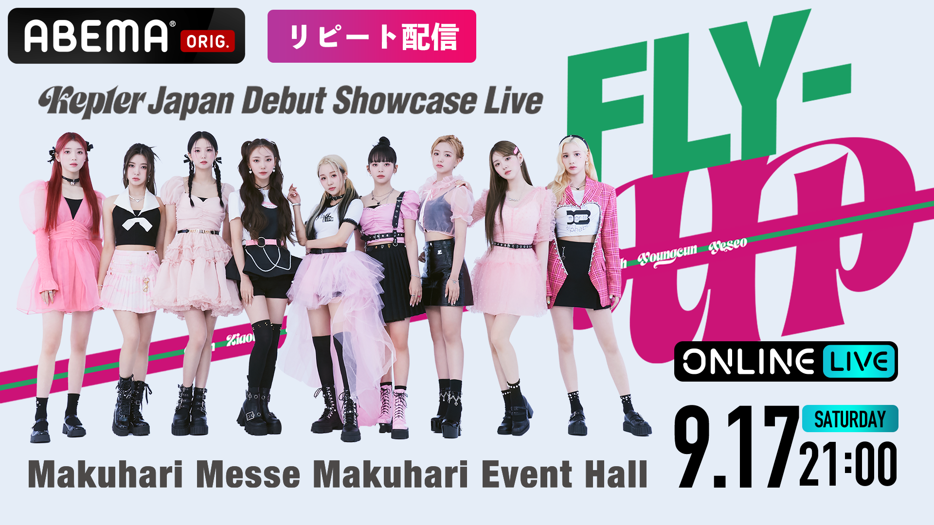 Kep1er Japan Debut Showcase Live＜FLY-UP＞