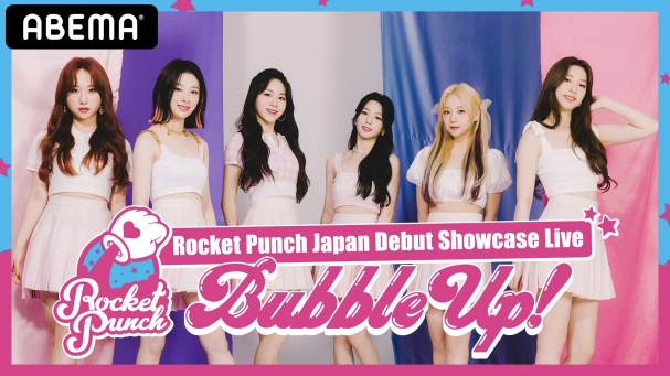 Rocket Punch日本デビュー記念スペシャルライブ『Rocket Punch