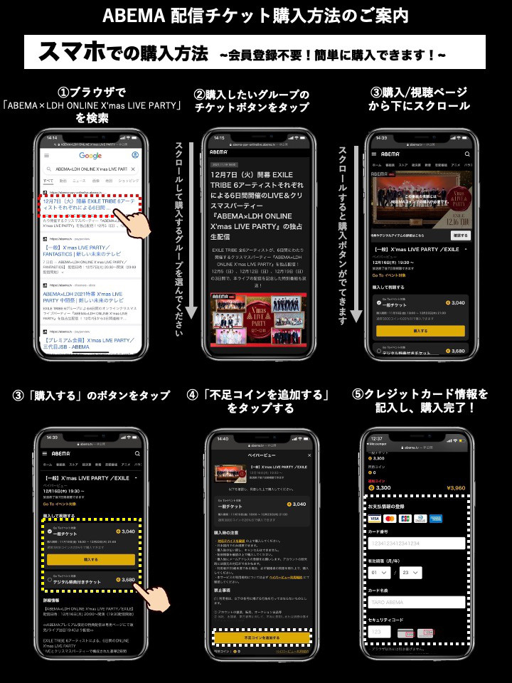 12月7日 火 開幕 Exile Tribe 6アーティストそれぞれによる6日間開催のlive クリスマスパーティー Abema Ldh Online X Mas Live Party の独占生配信 Abema Ppv Online Live Abema