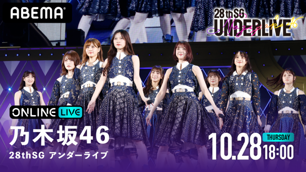 4時間限定!!】大阪公演で撮影した集合写真B2ポスター(メンバー