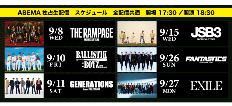 Exile Tribe 6アーティストが6日間にわたって開催 Abema Ldh 21 スペシャルファンミーティング Exile Tribe Station In Yokohama Abema Ppv Online Live Abema