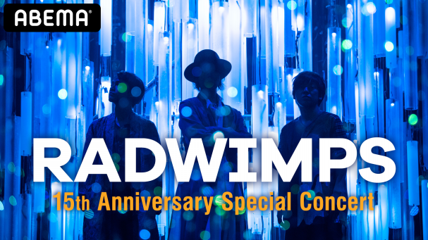 RADWIMPS 15th Anniversary Special Concert | ABEMA PPV