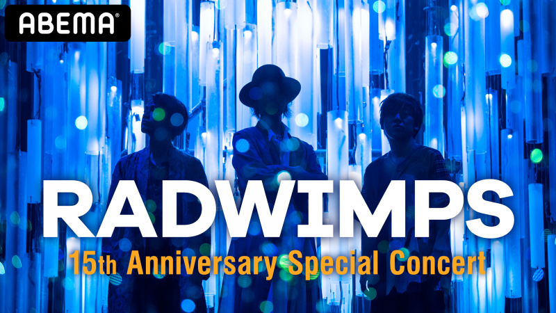Radwimps 15th Anniversary Special Concert Abema Ppv Online Live Abema