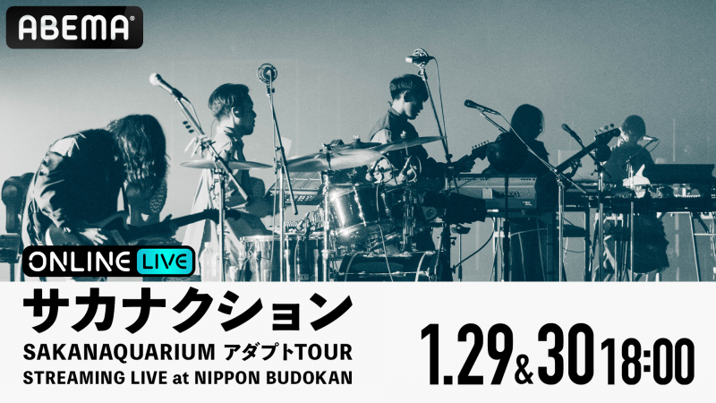 サカナクション Sakanaquarium アダプト Tour Streaming Live At Nippon Budokan Abema Ppv Online Live Abema