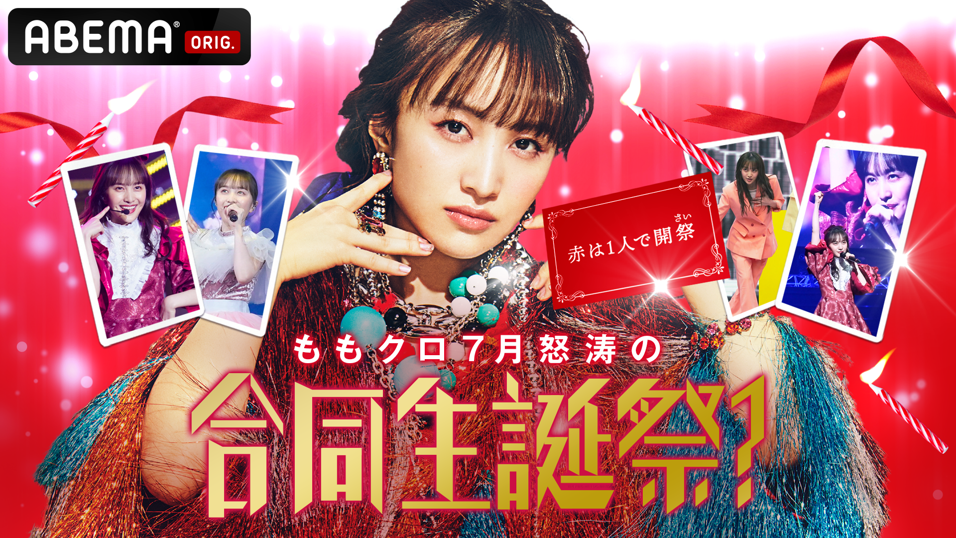 ¥100 SKE48 NMB48トレカ ももクロ ももクロ NEW ALBUM『祝典』Track List -第三回発表式典- - YouTube