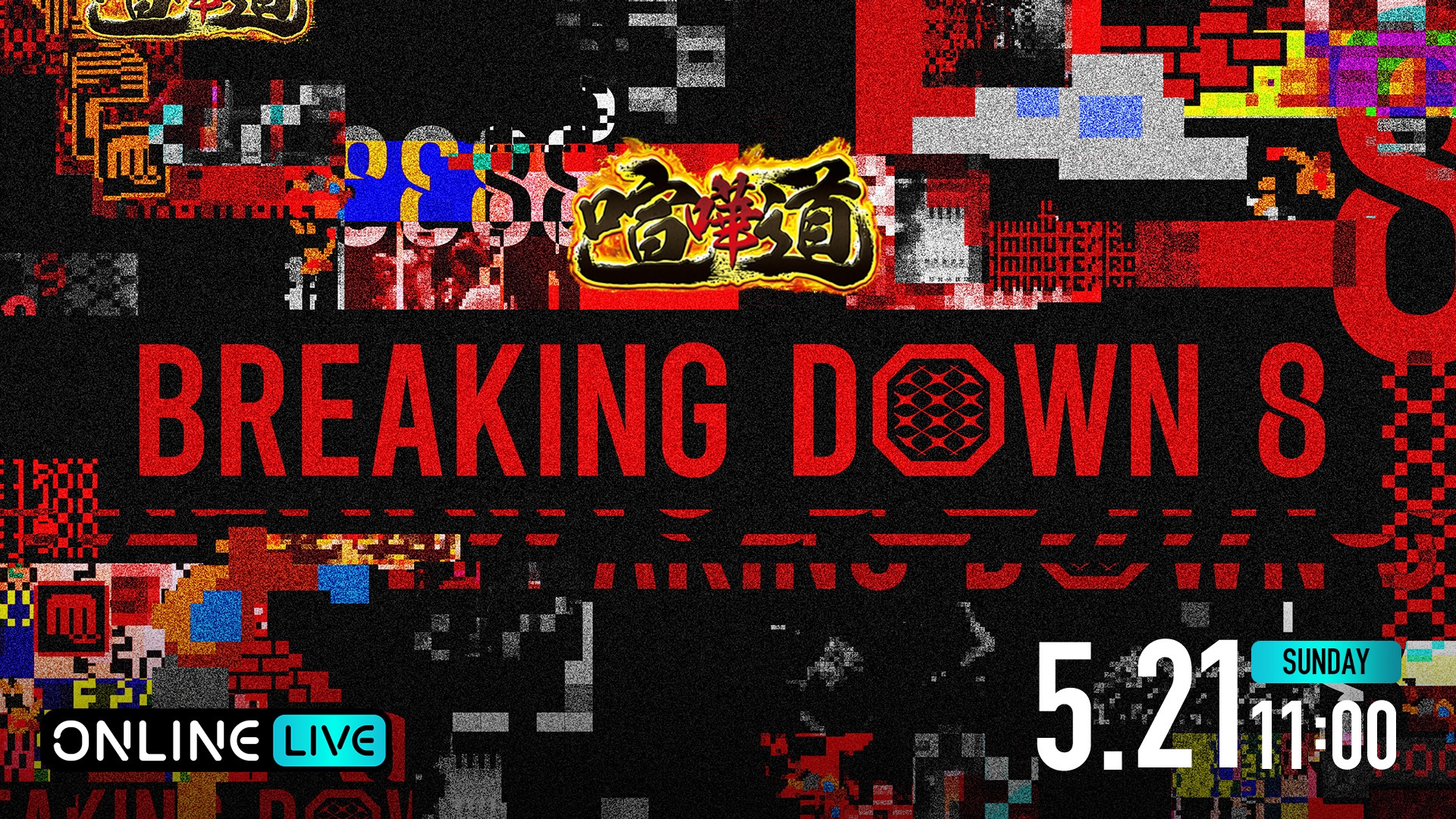 喧嘩道 presents BreakingDown8