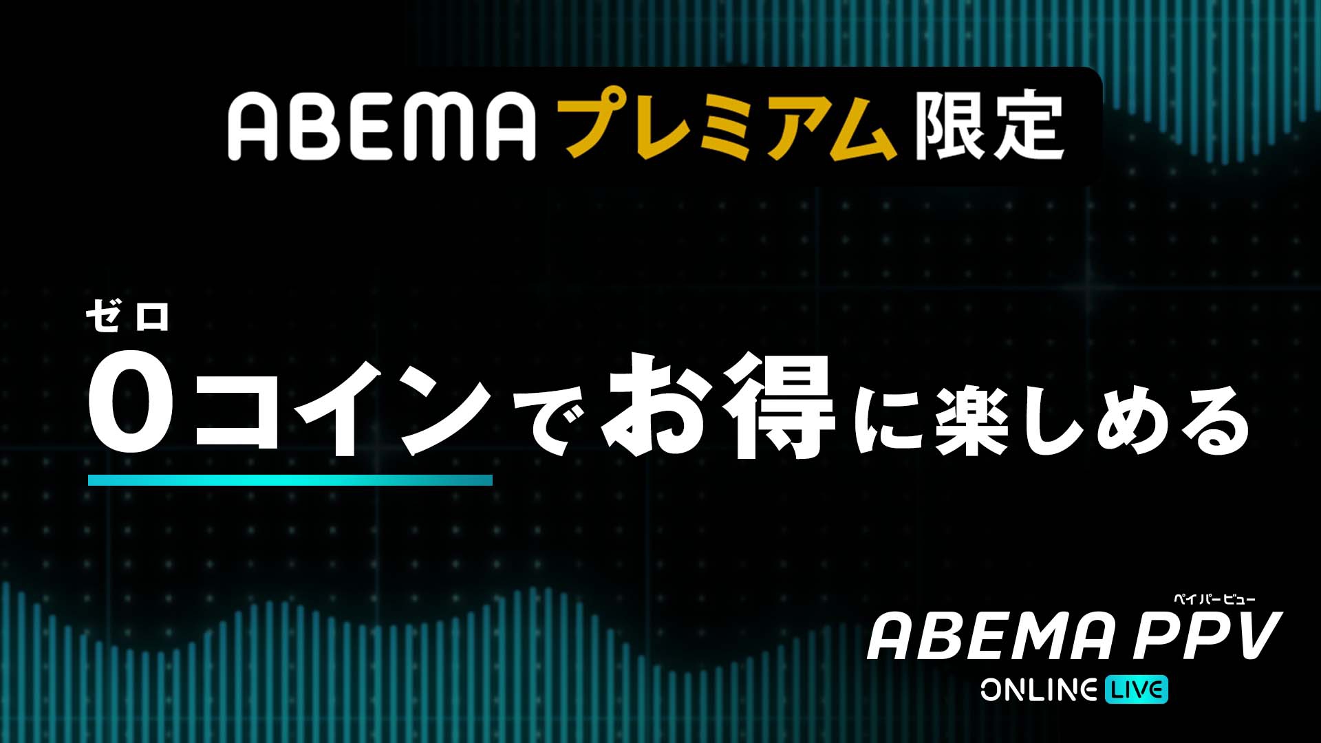 pancrase326 | ABEMA PPV ONLINE LIVE | ABEMA