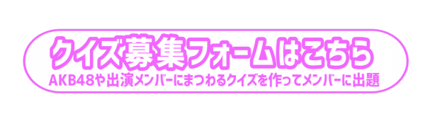AKB48のフリマアイテム一覧